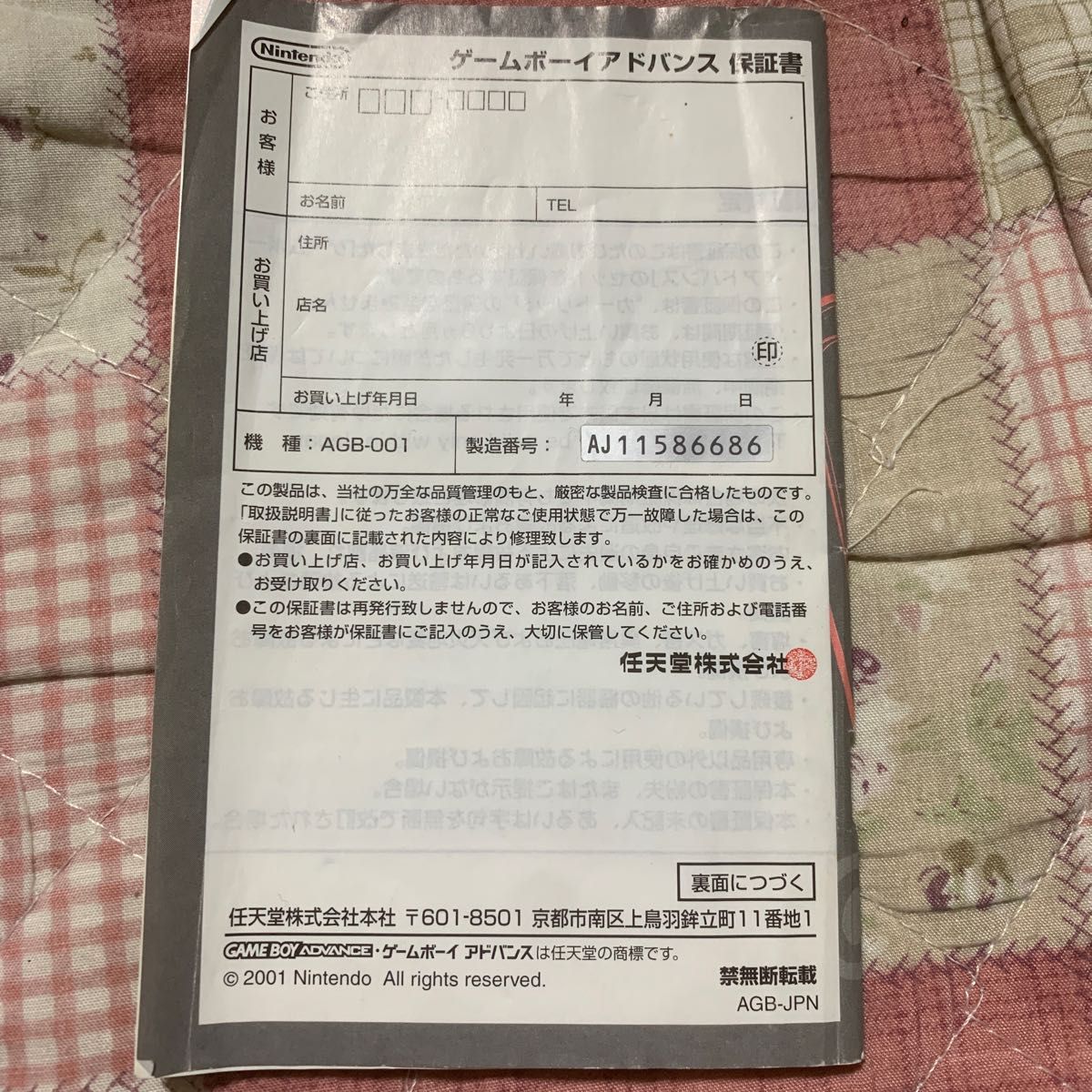 ゲームボーイアドバンス ミルキーブルー 外箱+説明書のみ ゲームボーイアドバンス ミルキーブルー 外箱+説明書のみ