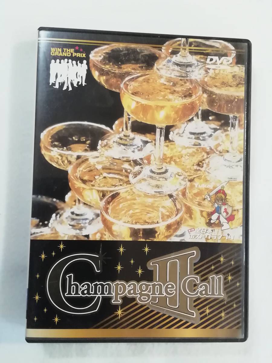 シャンパン・コールDVD『シャンパン・コール Ⅱ　日本全国のホストクラブ大集合!!　第3回全日本ホストグランプリ』セル版。90分。同梱可能_画像1