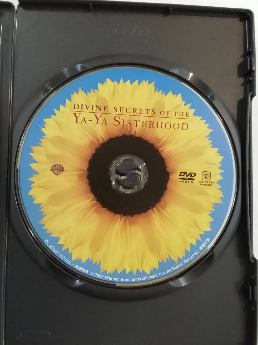 洋画DVD『ヤァヤァ・シスターズの聖なる秘密』セル版。サンドラ・ブロック。全米ベストセラー小説の完全映画化。映像特典メイキング。即決_画像3