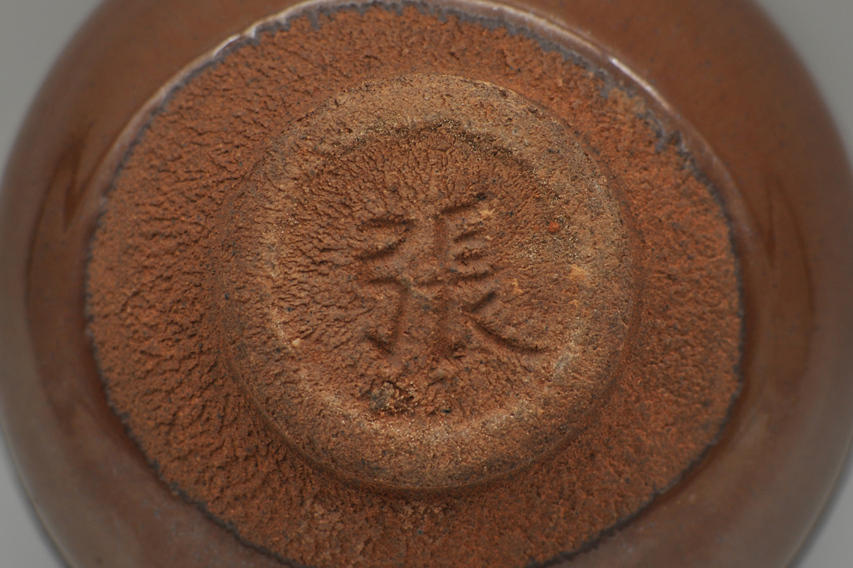 * Tang предмет старый . старый .* Song времена . обжиг в печи редкий товар хурма небо глаз Zaimei небо глаз чашка 