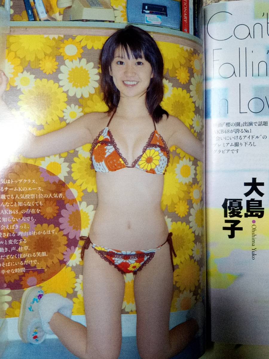 週刊プレイボーイ 2008年11月17日号 (No.46)矢吹春奈8p愛衣6p大島優子4p板垣あずさ4p最新CM美女図鑑6p相武紗季/怱那汐里/高良光莉/高見侑里の画像5