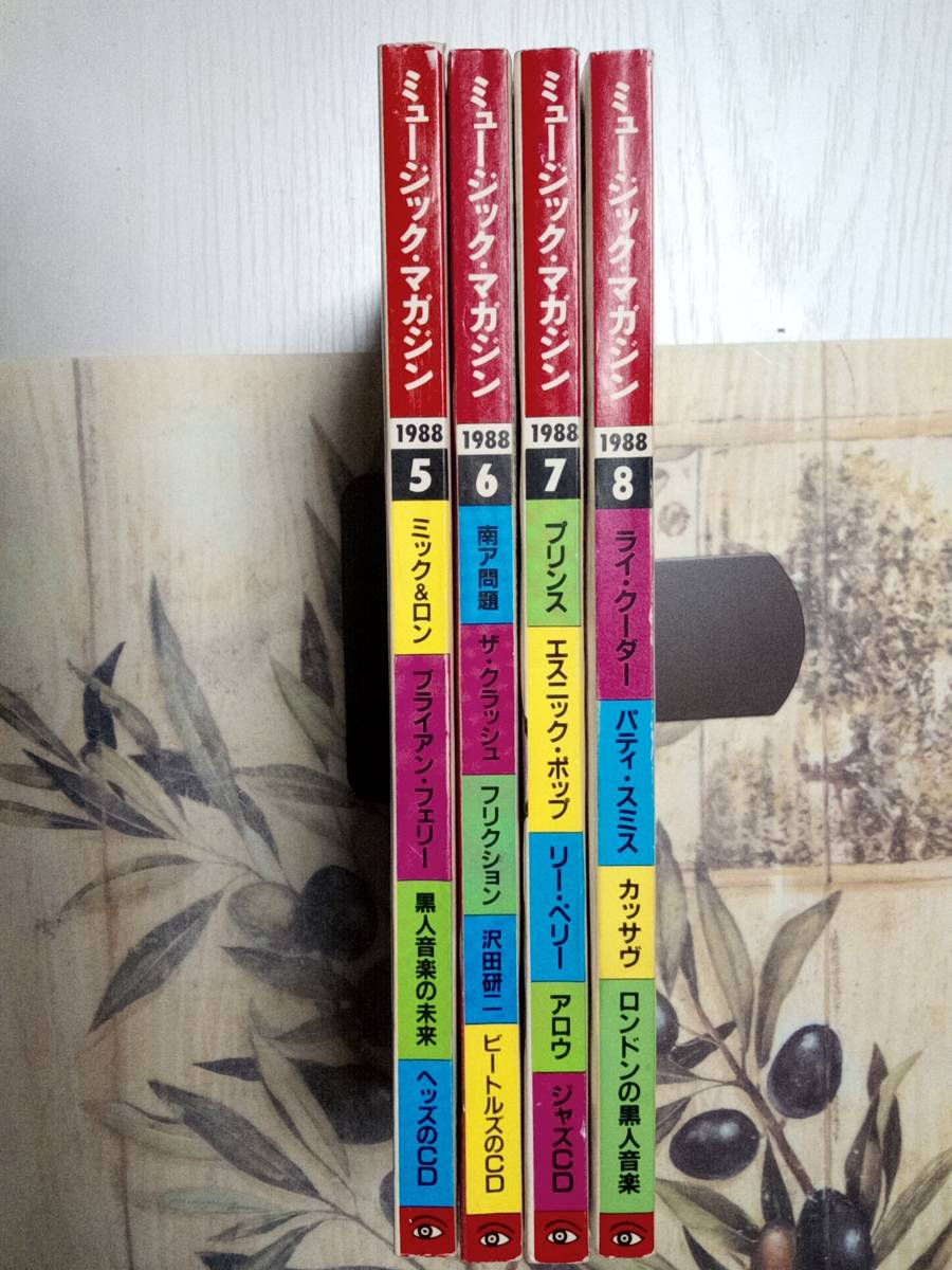 ミュージックマガジン　1988年5月号・6月号・7月号・8月号　まとめて4冊セット プリンス/パティスミス/ライクーダ/ザ・クラッシュ/送料込み_画像3