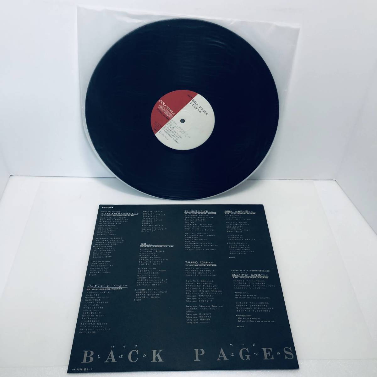 【LP】帯付き 美盤 レコード 再生未確認 しばたはつみ BACK PAGES バック・ページ AX-7278 ※まとめ買い大歓迎！同梱可能です！_画像3