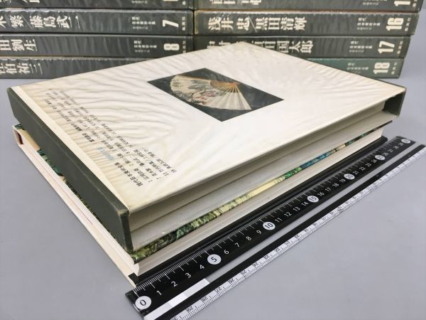 1974年8月初版発行分 現代日本美術全集 全18巻 集英社 巨匠26人-serenyi.at