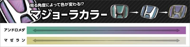 マジカルカーボン エンブレムセット リア/ステアリング メルセデスベンツ Cクラスワゴン S204 2008.4～2014.10 マゼラン CEMB-19MZ_画像4