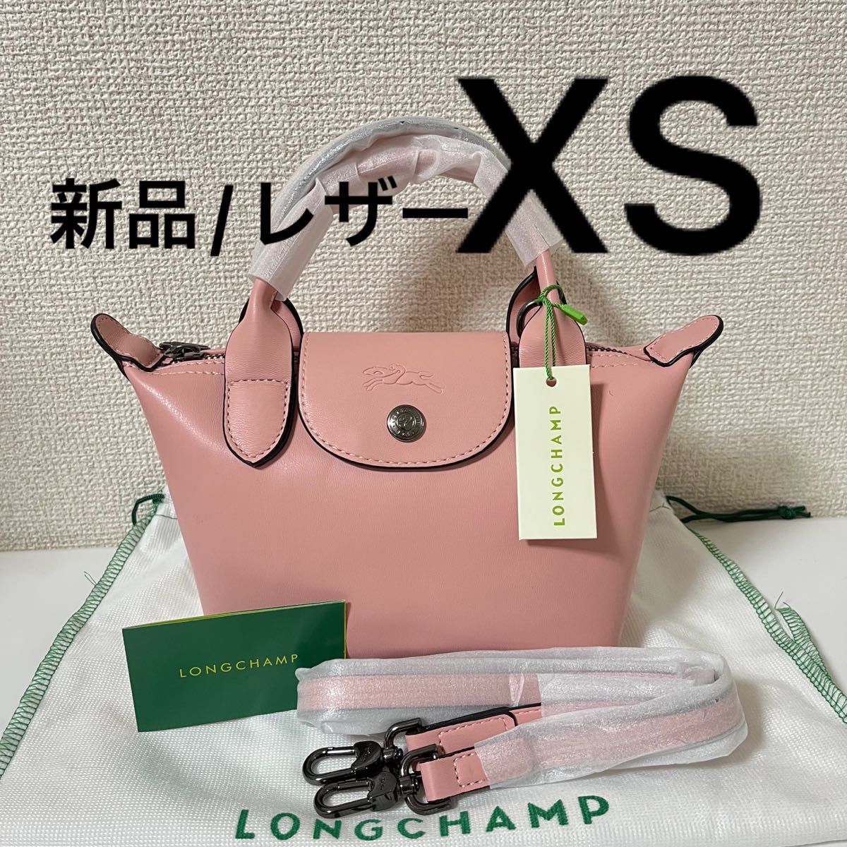 Longchamp ロンシャン ルプリアージュキュイールXS ピンク