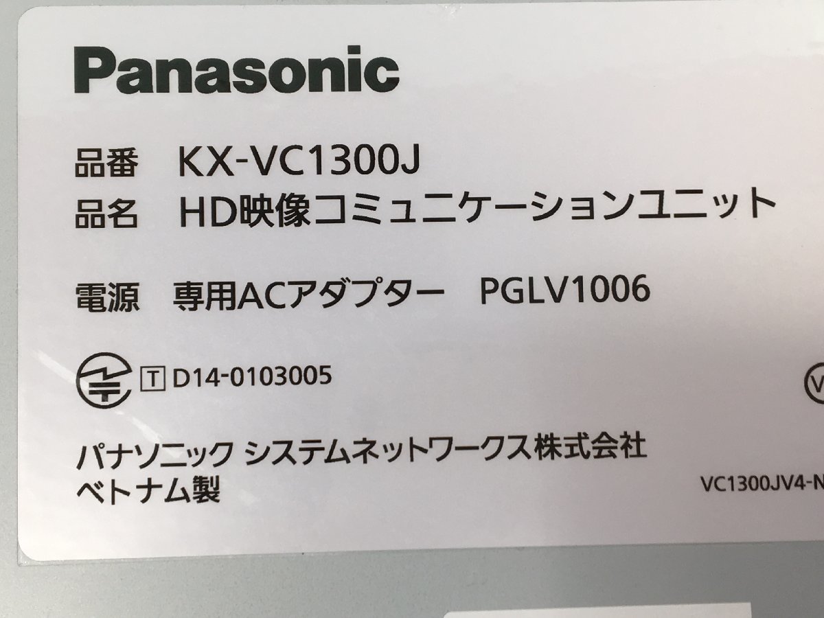 パナソニック HD映像コミュニケーションユニットKX-VC1300J＋マイク KX-VCA001＋カメラGP-VD131　中古品 （管：2C3-M）_画像10