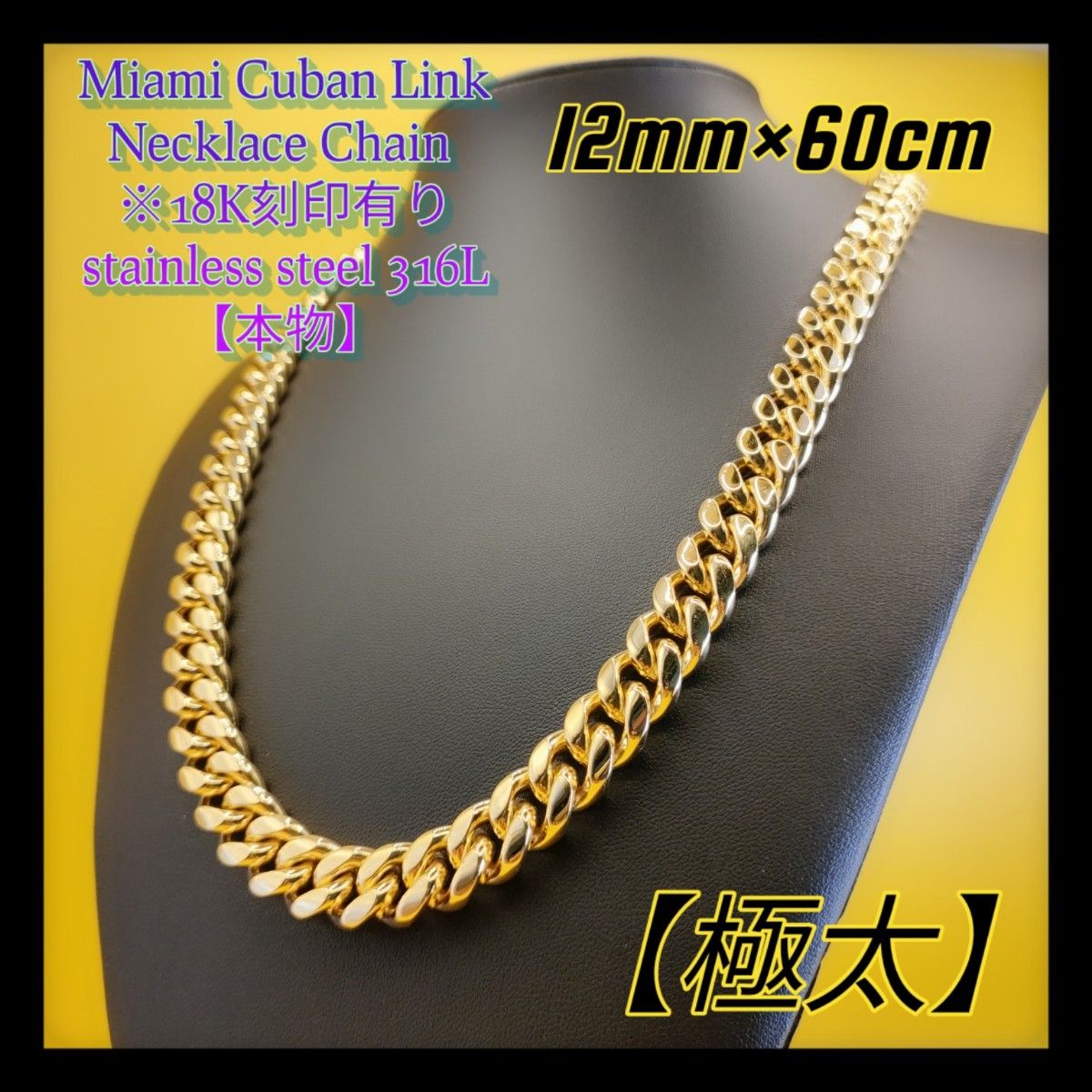 Miami Cuban Curb Link】【18K刻印あり】【喜平】 Yahoo!フリマ（旧）-