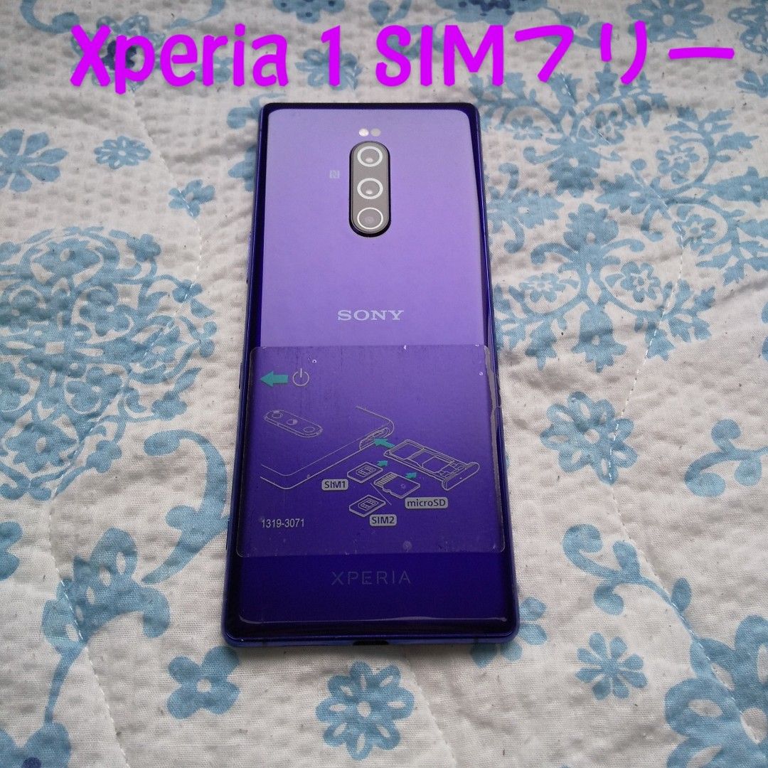 SONY xperia1 J9110 パープル SIMフリー Dual sim - スマートフォン