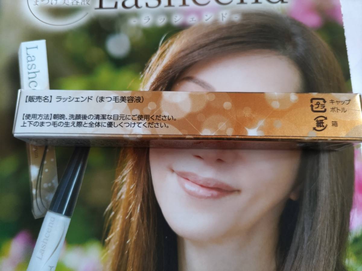 最新作の ラッシェンド アイラッシュセラム まつ毛美容液