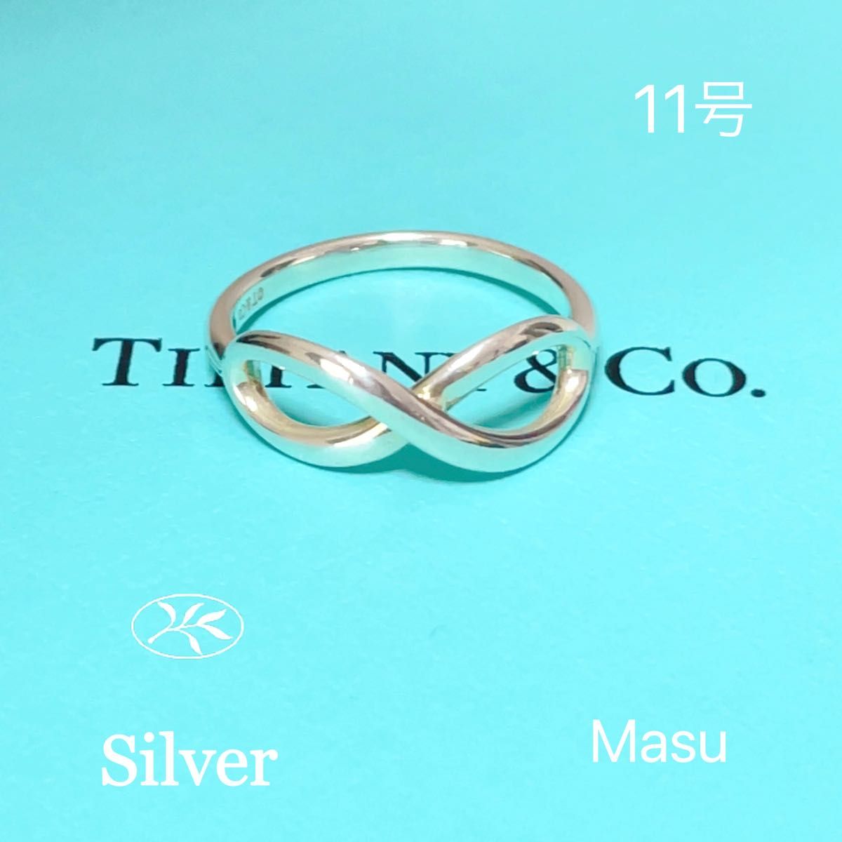 最終価格廃盤TIFFANY&Co. ティファニーインフィニティリング11号