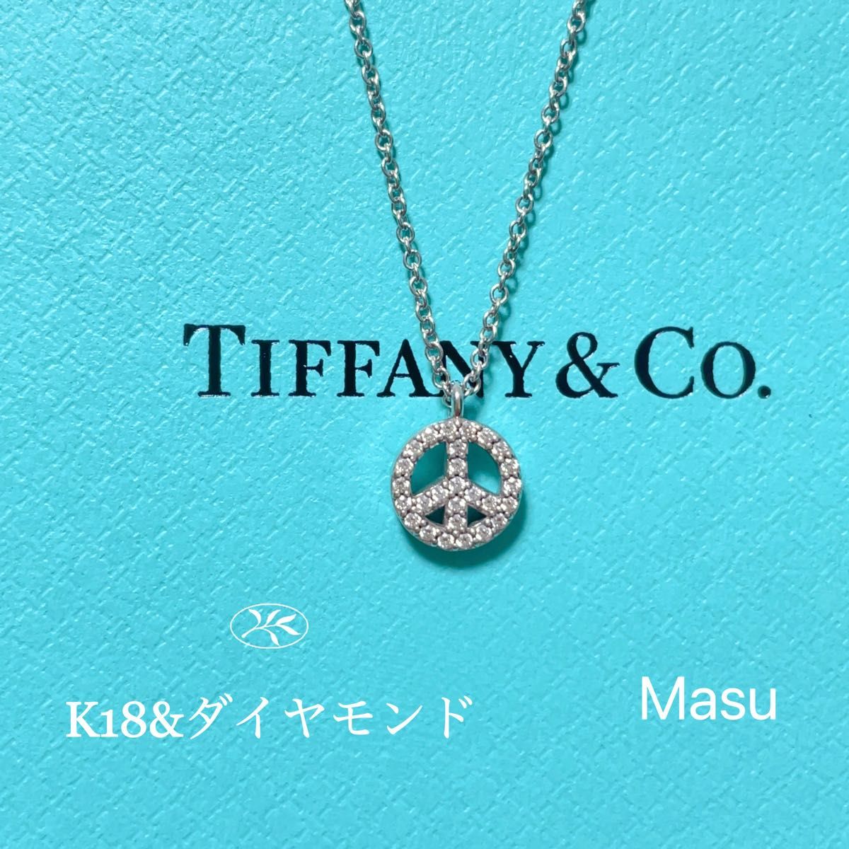 サイズ Tiffany & Co. - メトロピース ダイヤモンド 商品番号 01