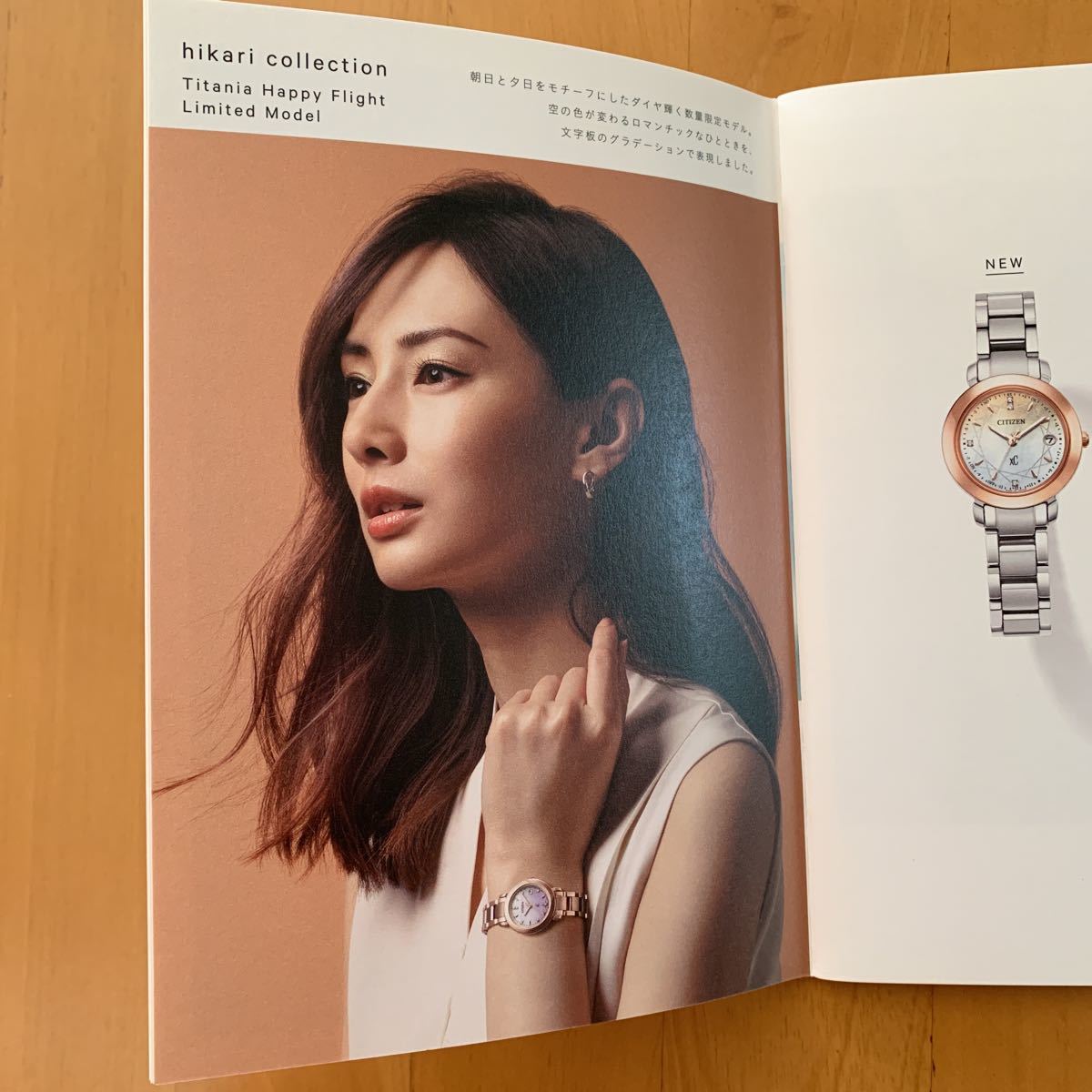 CITIZEN シチズン EXCEED エクシード 腕時計 カタログ 2020年 春夏 北川景子_画像3