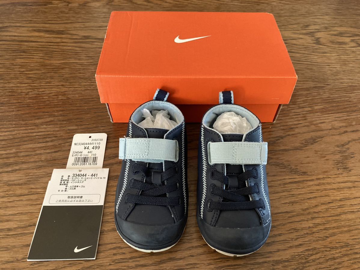 NIKE ナイキ ベビーシューズ 11センチ ネイビー 美品 スニーカー 5c