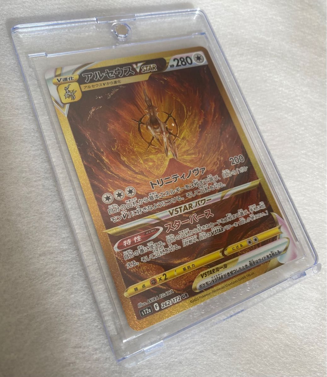 アルセウスvstar UR (vstarユニバース) ダークライvstar SARの アルセウスvstar UR (vstarユニバース) ダークライvstar SARの