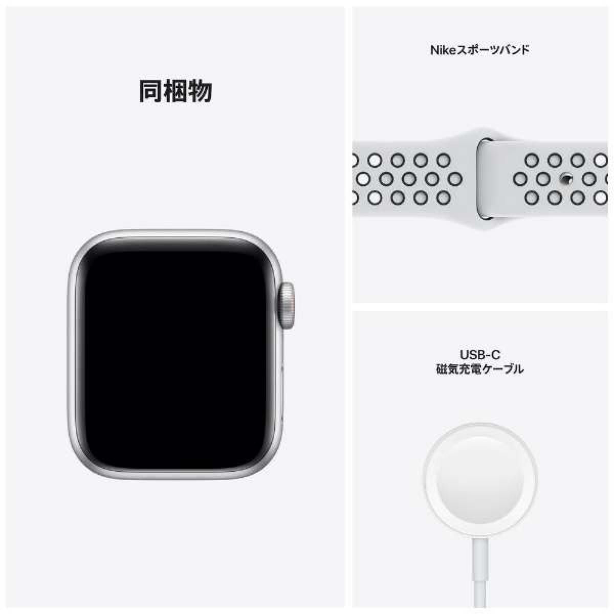 Apple Apple Watch Nike SE GPS+Cellularモデル 40mm MKR43J/A [ピュア