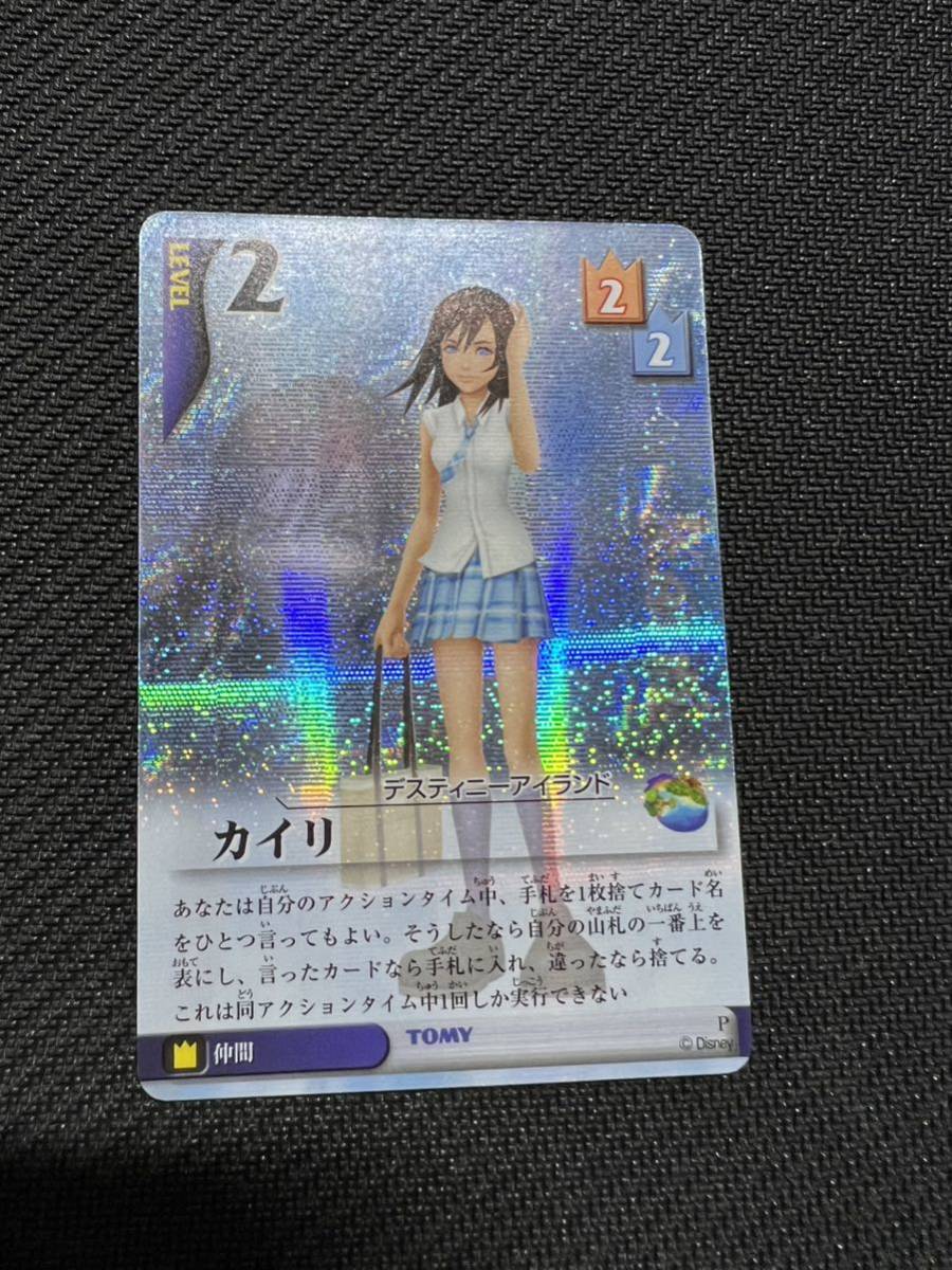 キングダムハーツ カードゲーム TCG ファイナルファンタジー P 38 カイリ P38 プロモ