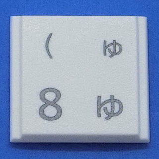 キーボード キートップ 8 ゆ 白段 パソコン 富士通 FMV LIFEBOOK ライフブック ボタン スイッチ PC部品_画像1