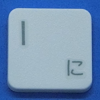キーボード キートップ I に 白消 パソコン SONY VAIO ソニー バイオ ボタン スイッチ PC部品_画像1