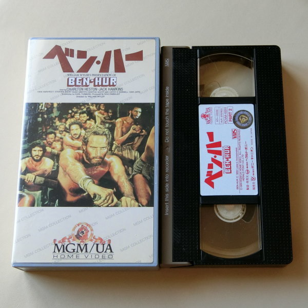 ベンハー チャールトン ヘストン 映画 ビデオテープ VHS DVD カセット_画像1