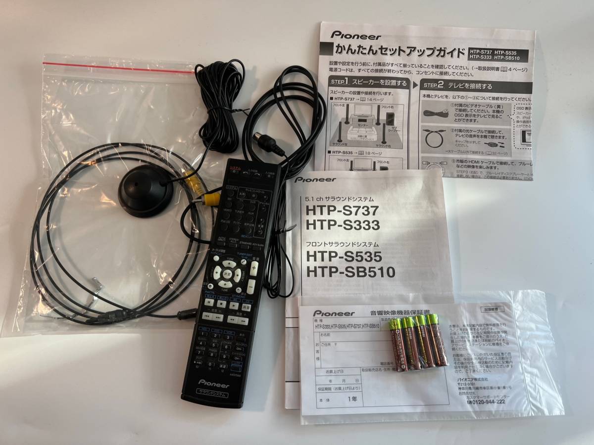 新版 Pioneer フロントサラウンドシステム HTP-S535 パイオニア - www