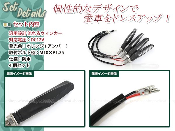 バイク LED 流れるウインカー 12V クリア アンバー 4個セット シーケンシャル ウインカー デイトナ R nineT スクランブラー G310R_画像2