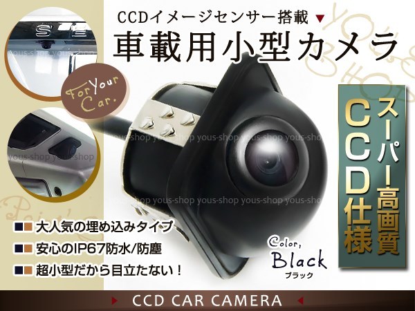 送料無料 防水 CCD リアカメラ ワイヤレス付 ガイドライン無 黒 バックカメラ フロントカメラ 49万画素 IP67 車載 防塵 トランスミッター_画像1