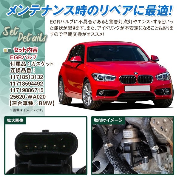 BMW MINI EGRバルブ ガスケット ディーゼル F54/F55/F56/F57/F60/R60/R61 11718513132 11718579364 11718594492 11719886715 2560-WA020の画像2