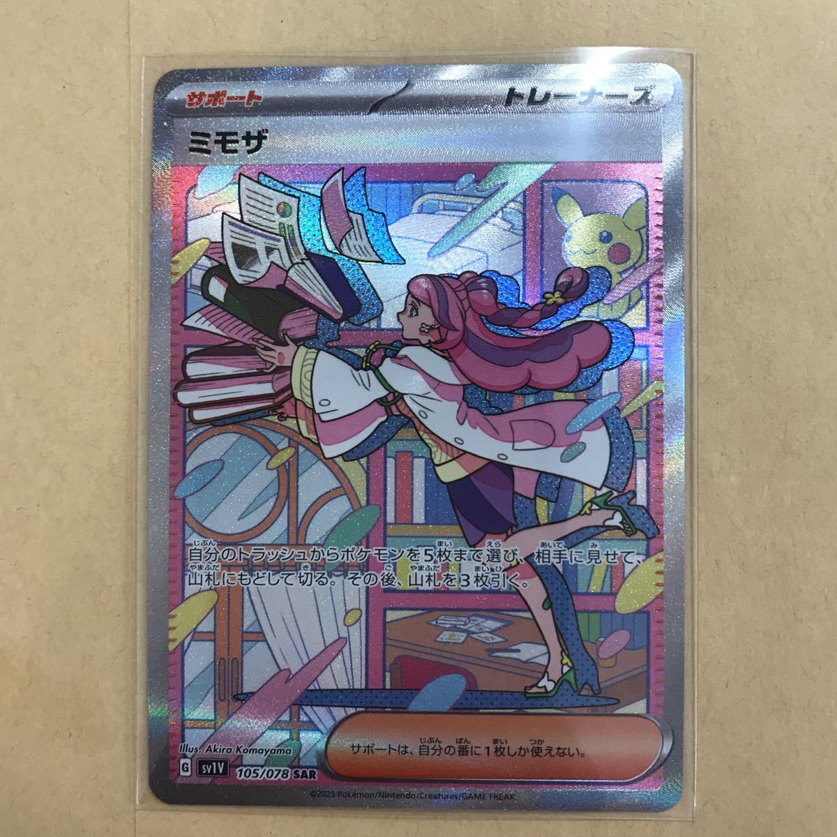 2021高い素材 ポケモンカード ミモザSAR drenriquejmariani.com