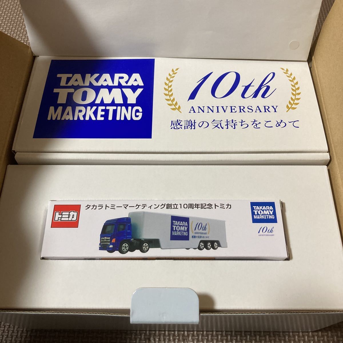 タカラトミーマーケティング 10周年記念グッズ