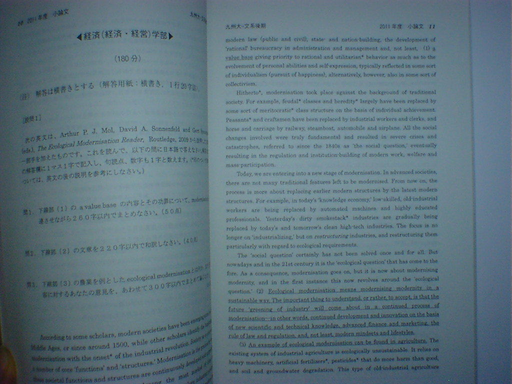 九州大学　2012　後期日程　即決_画像3