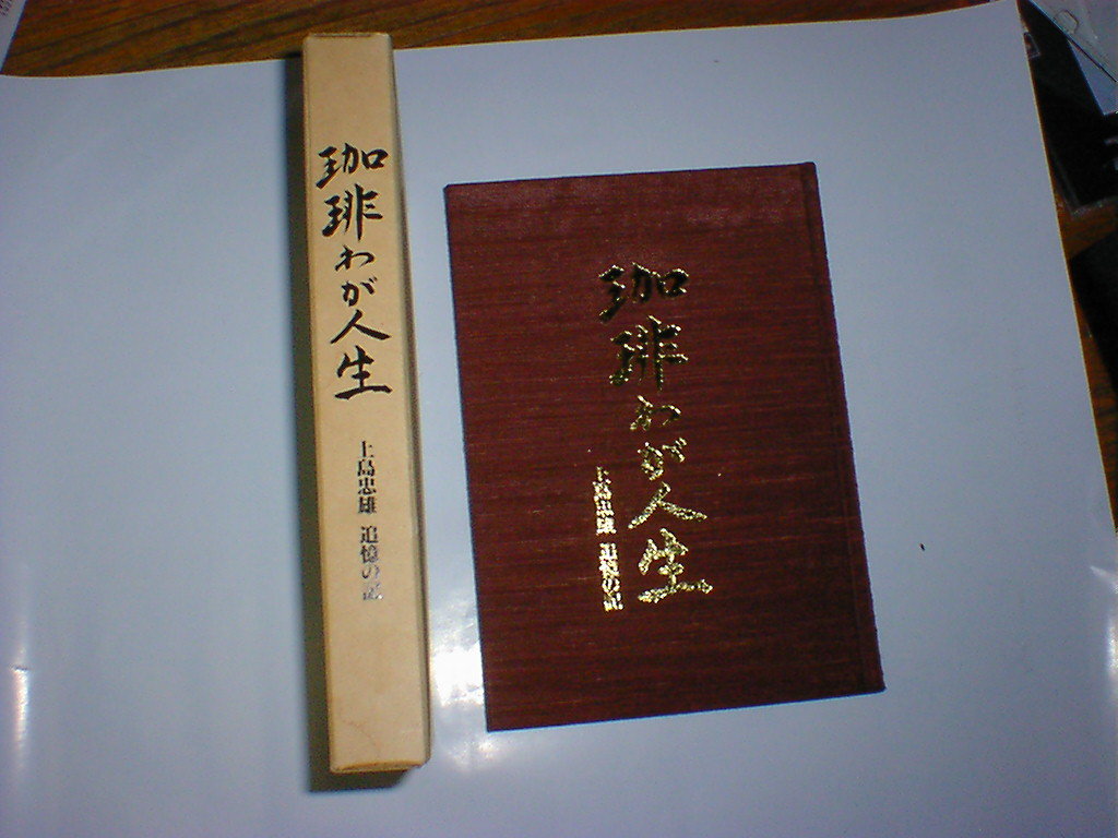 難經鐡鑑 和綴じ本(5冊揃)帙入 著・廣岡蘇仙-