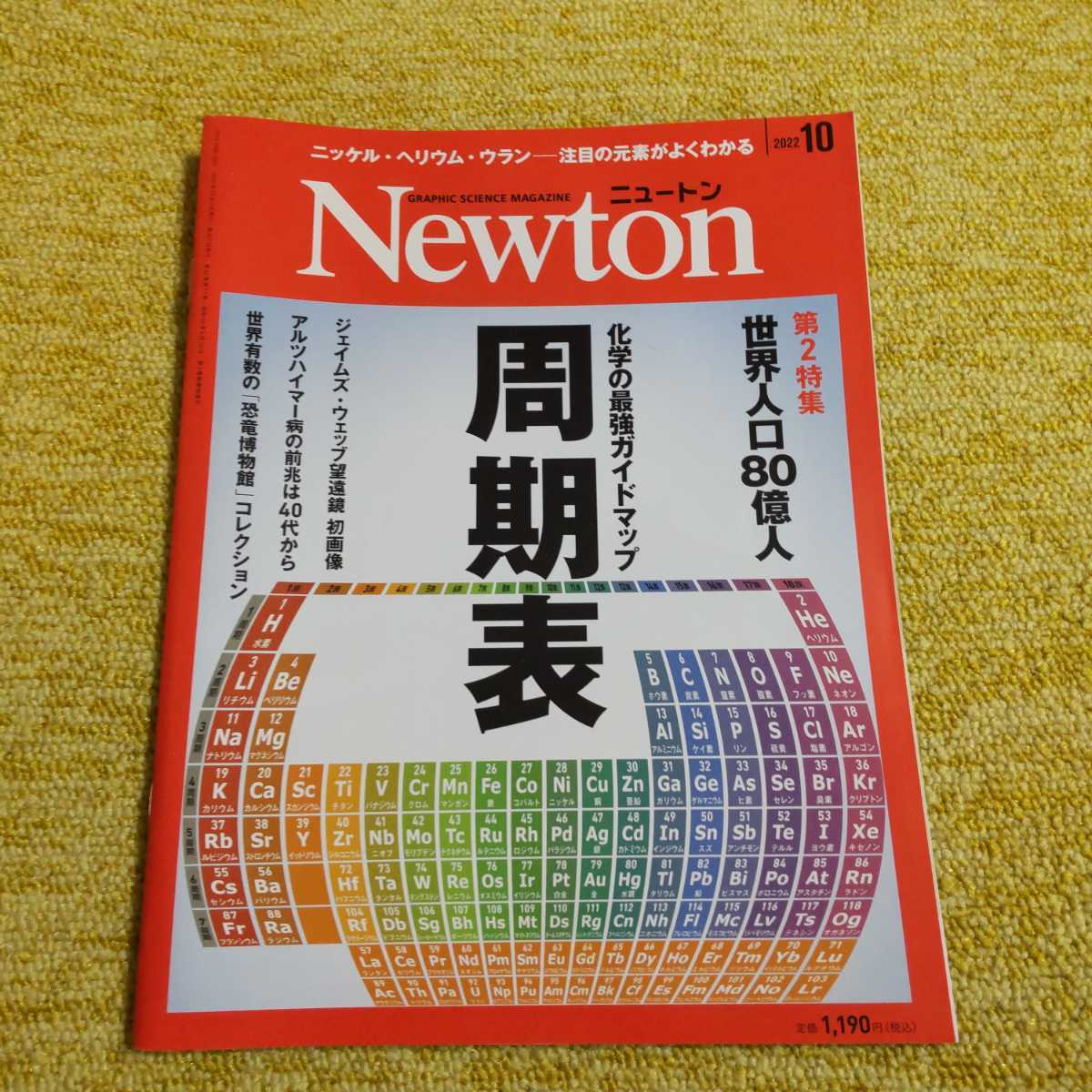 2021年新作入荷 Newton 周期表 cominox.com.mx