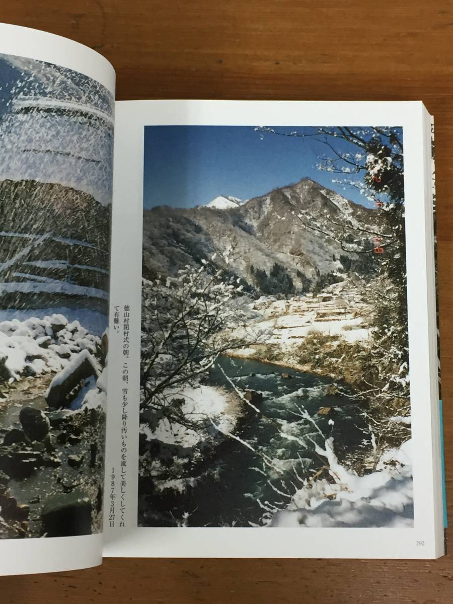 ヤフオク! - 入手困難 増山たづ子 すべて写真になる日まで 徳山村