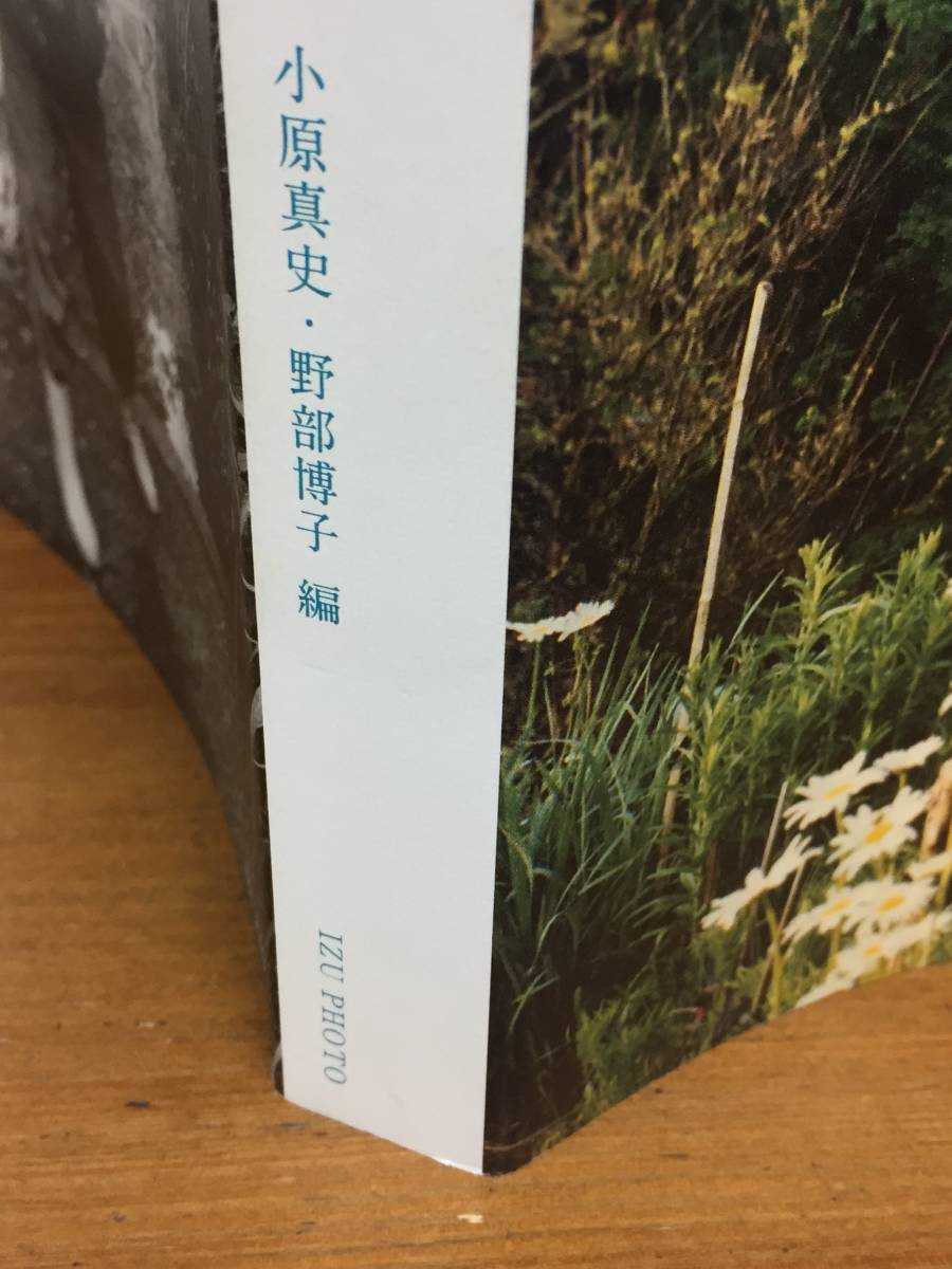 ヤフオク! - 入手困難 増山たづ子 すべて写真になる日まで 徳山村