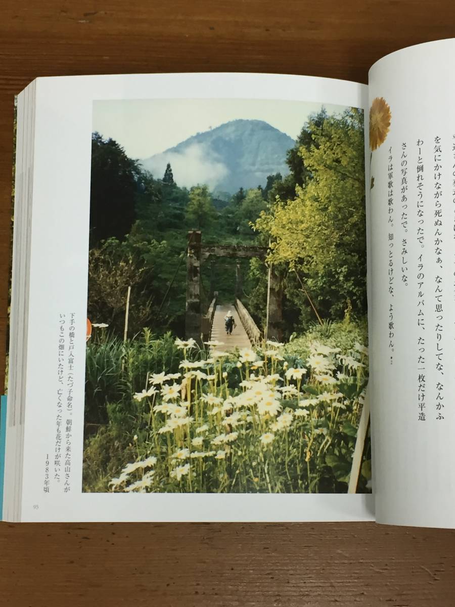 ヤフオク! - 入手困難 増山たづ子 すべて写真になる日まで 徳山村