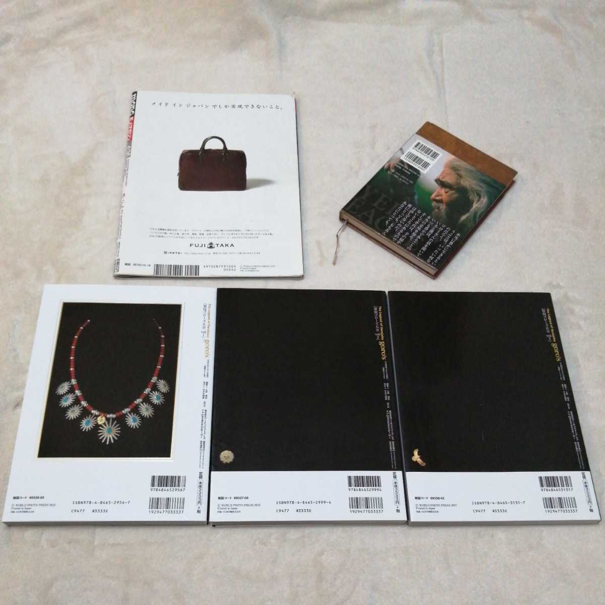 レア5冊セット】原宿ゴローズ大全 vol 1 vol 2 vol 3 高橋吾郎 レア5冊セット】原宿ゴローズ大全 vol 1 vol 2 vol 3 高橋吾郎