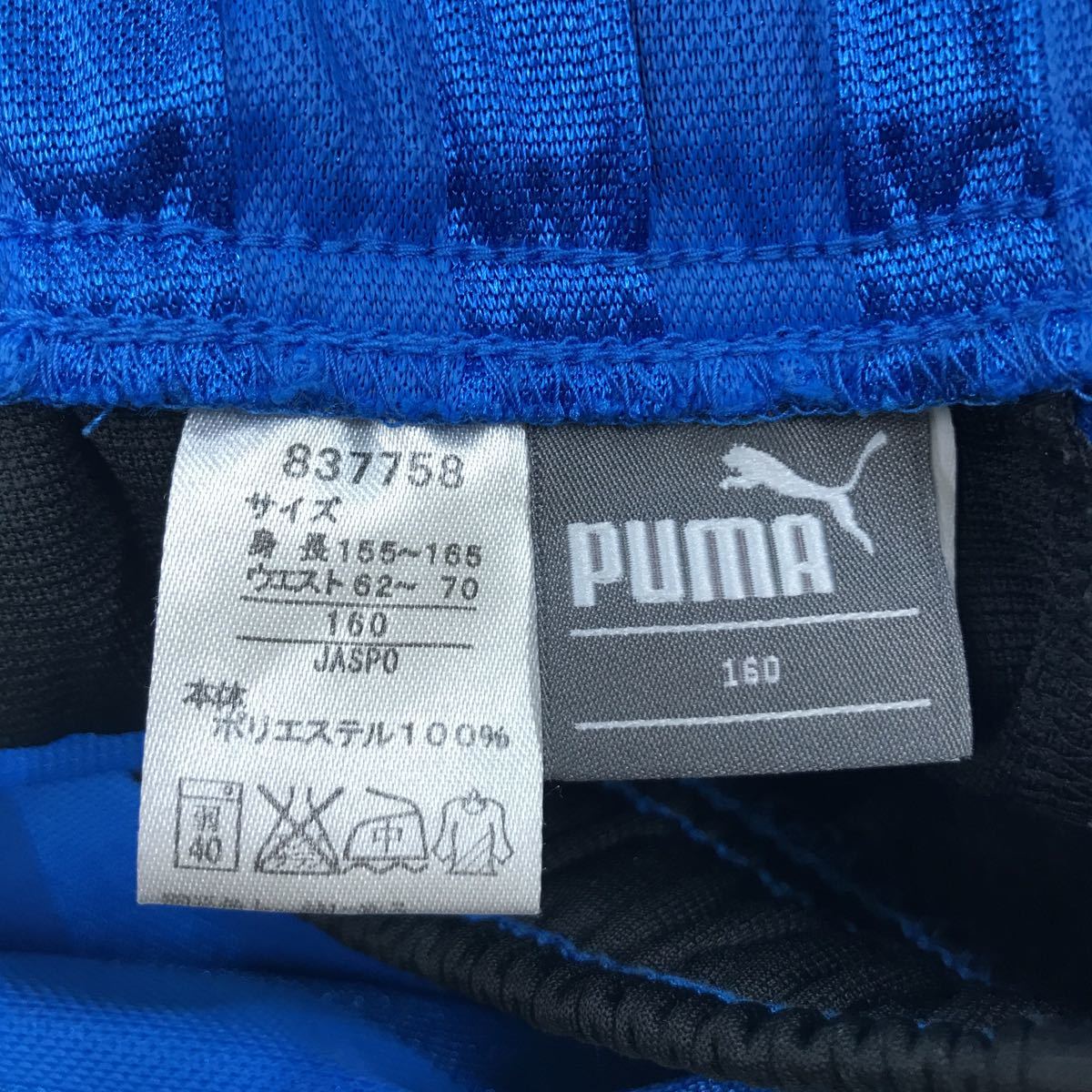 PUMA Puma джерси брюки Junior футбол спорт движение размер 160 21-93a