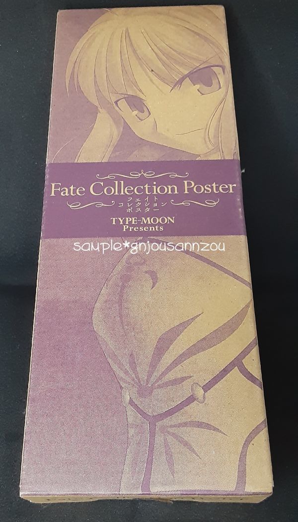 うのにもお得な情報満載！ フェイト コレクションポスター Fate