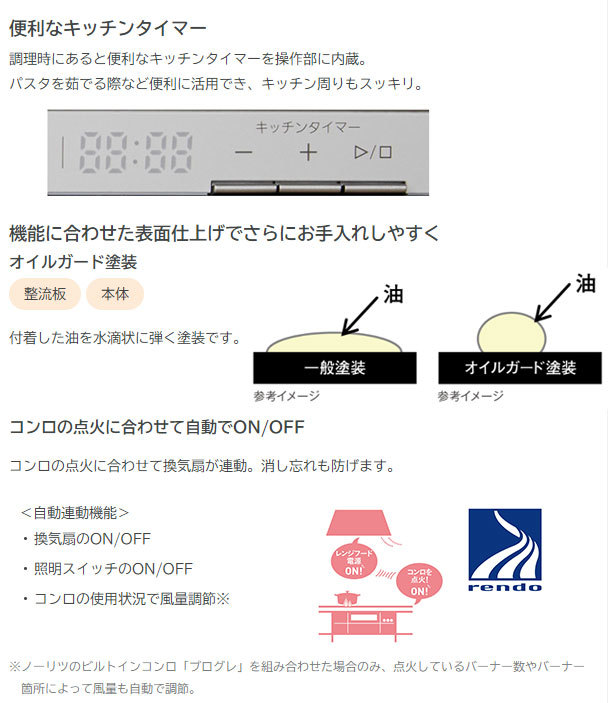 no-litsu/NORITZ range hood klala silver 60cm portable cooking stove synchronizated none NFG6S21MSI