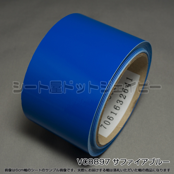 10.5cm幅 10m巻 VC8897 青 ブルー カッティング フィルム マーキング シート ライン テープ 長期用 Viewcal880 端材_画像1