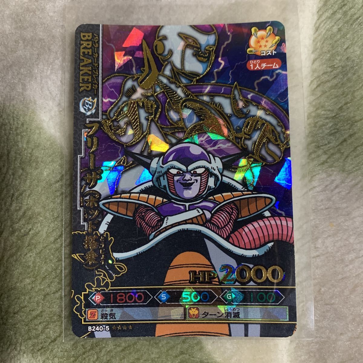 Yahoo!オークション - ドラゴンボール改 ドラゴンバトラーズ第5 Yahoo!オークション - ドラゴンボール改 ドラゴンバトラーズ第5