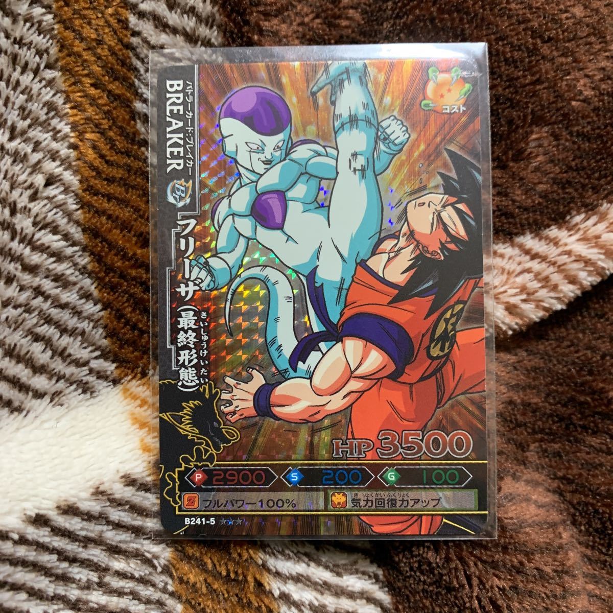 記念日 ドラゴンボール改 ドラゴンバトラーズ第5弾 激レア ブロリー