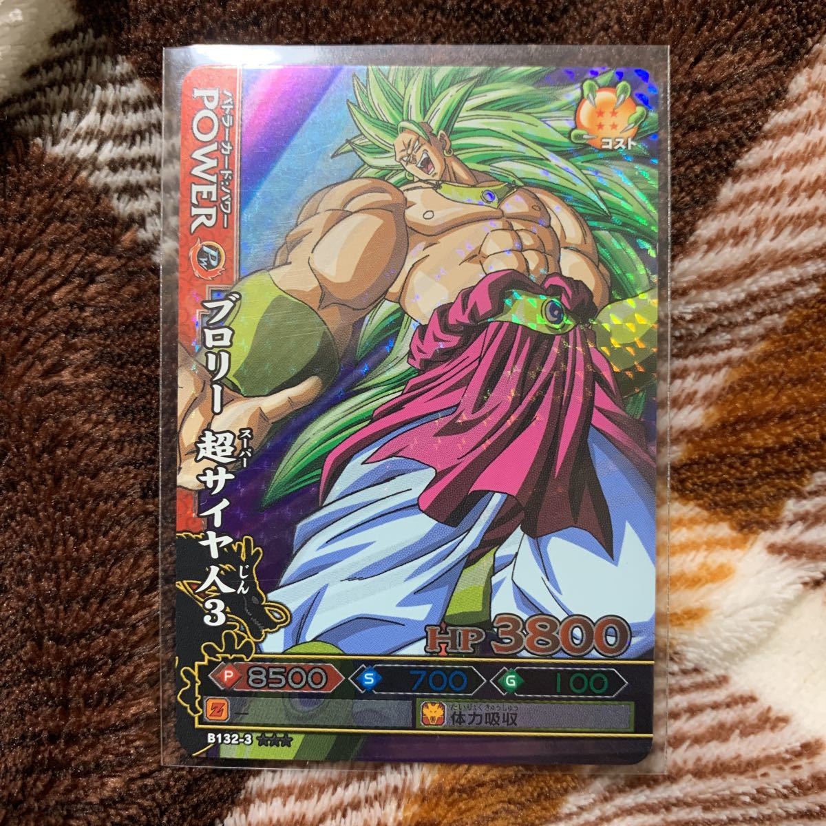 ドラゴンボール改 ドラゴンバトラーズ ブロリー 超サイヤ人3 第3 ドラゴンボール改 ドラゴンバトラーズ ブロリー 超サイヤ人3 第3