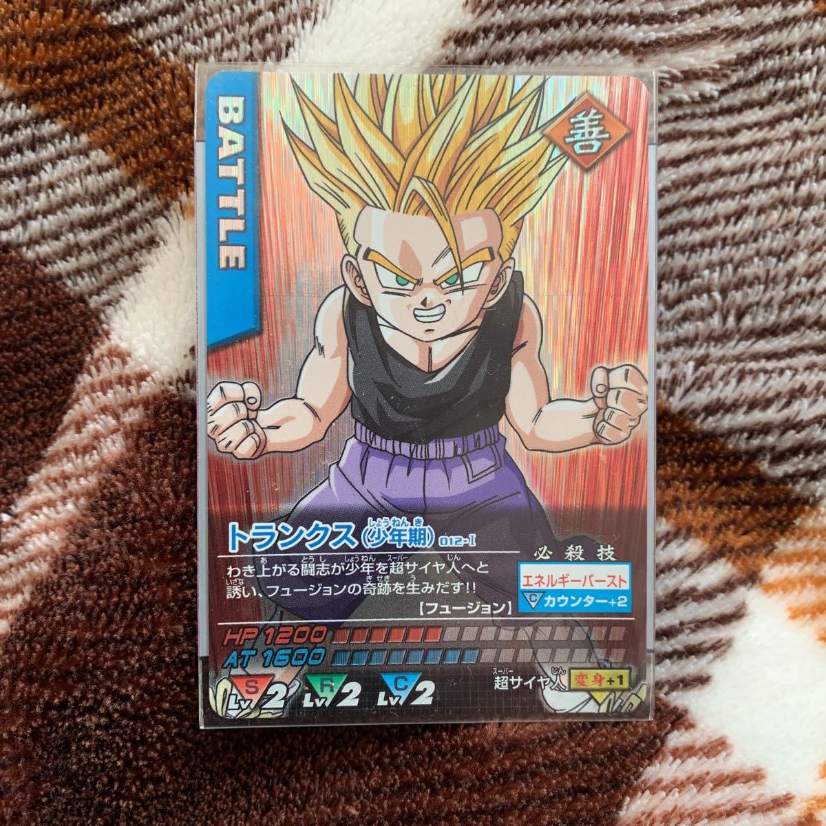 ★美品★データカードダス★ドラゴンボールZ　激レア　トランクス_画像1