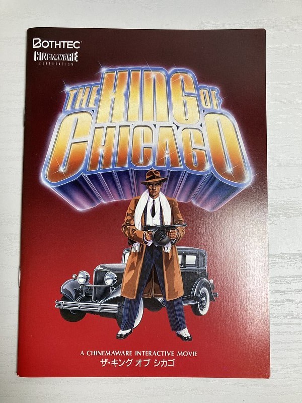 送料込み X68000 5インチFD THE KING OF CHICAGO ソフト ザ 送料込み X68000 5インチFD THE KING OF CHICAGO ソフト ザ