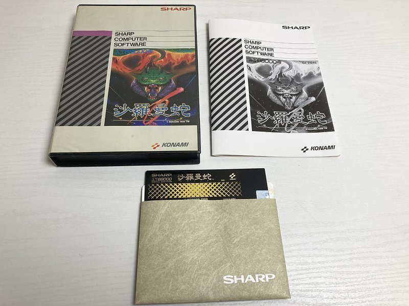 送料込み ■ SHARP X68000 5インチFD サラマンダ　沙羅曼蛇 説明書付