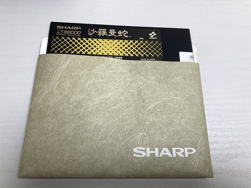 送料込み ■ SHARP X68000 5インチFD サラマンダ　沙羅曼蛇 説明書付