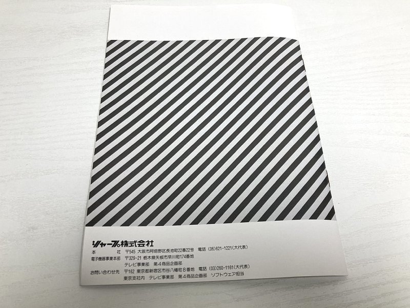 送料込み ■ SHARP X68000 5インチFD 熱血高校ドッジボール部 テクノスジャパン