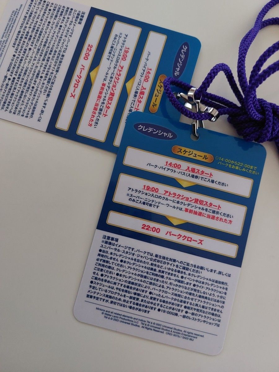USJ ユニバーサルスタジオジャパン 令和5年2月24日(金) 14時から USJ ユニバーサルスタジオジャパン 令和5年2月24日(金) 14時から